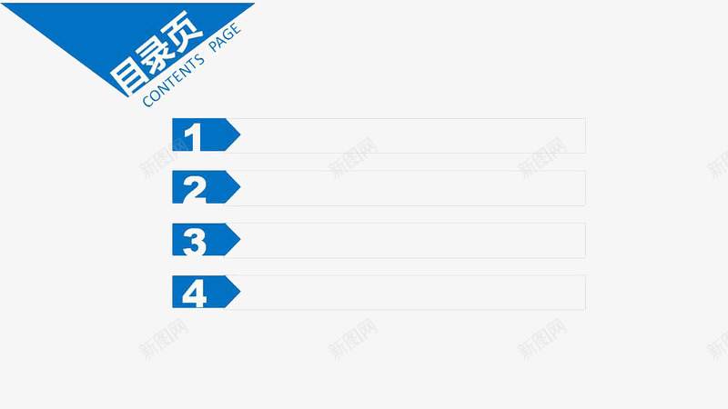 蓝色商务总结ppt模板png免抠素材_新图网 https://ixintu.com ppt文本框 ppt模板 ppt目录 商务 总结 蓝色
