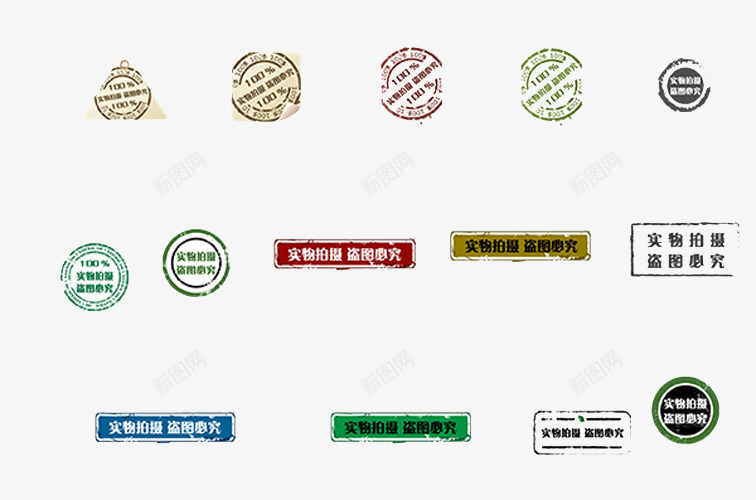 各种盗图必究图标png_新图网 https://ixintu.com 严禁盗图 图标 盗图必究 追究责任