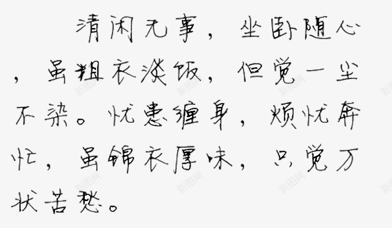 书写工具png免抠素材_新图网 https://ixintu.com 作为 具有体积小 汉字 钢笔 钢笔字