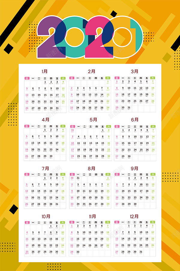 2020简约日历PSD文件psd免抠素材_新图网 https://ixintu.com 2020 2020年日历 2020日历 2020高清日历素材 2022年日历表 简约日历高清PSD文件