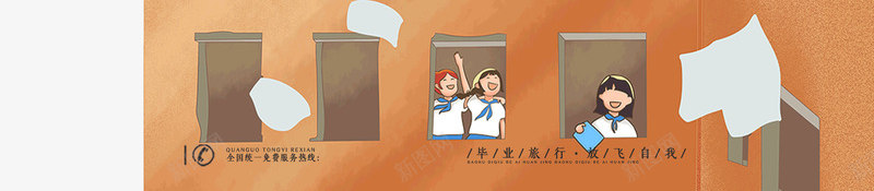 我们毕业啦青春不散场psd免抠素材_新图网 https://ixintu.com 不散场 我们 毕业啦 青春