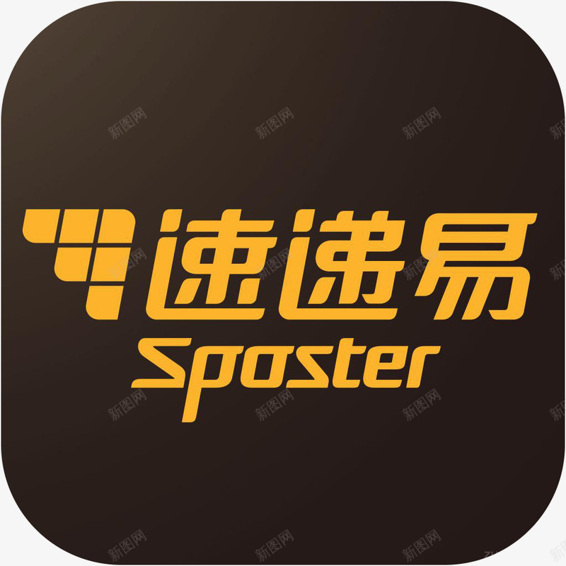 手机速递易工具app图标png_新图网 https://ixintu.com APP 工具 应用logo 手机速递易app 手机速递易软件app图标 速递易