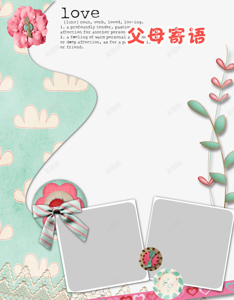 儿童成长档案父母寄语png免抠素材_新图网 https://ixintu.com DIY相册 儿童影楼相册 儿童成长档案 儿童成长相册 儿童成长记录 儿童摄影相册 儿童相册 可爱相册 宝宝成长档案 宝宝相册 宝贝成长录 家长联系手册 幼儿园 成长档案 成长相册模板 相册模板 简约