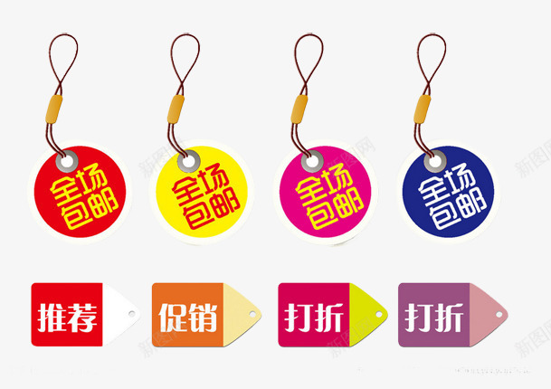 打折卡片片png免抠素材_新图网 https://ixintu.com 五彩 促销 全场包邮 打折卡 超市