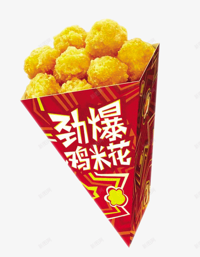 劲爆鸡米花png免抠素材_新图网 https://ixintu.com psd分层素材 其他 劲爆 劲爆鸡米花 劲爆鸡米花素材下载 米花 肯德基 鸡块 鸡米花 鸡肉 鸡肉丸