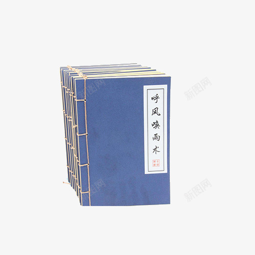 蓝色武林秘籍png免抠素材_新图网 https://ixintu.com 书 书本 武林秘籍 蓝色 蓝色封面的武林秘籍