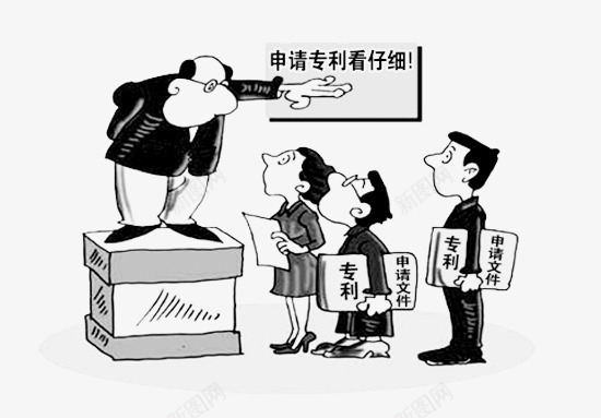 申请专利看仔细png免抠素材_新图网 https://ixintu.com 专利申请 人物 申请专利 看仔细 简笔画 素描