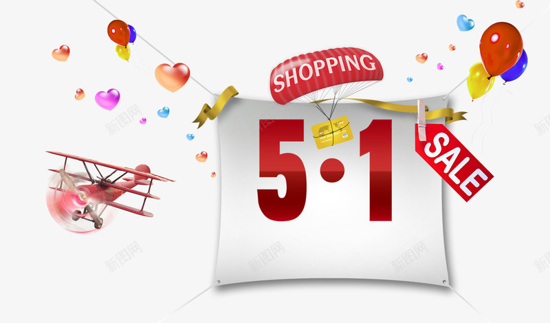 51促销广告背景png免抠素材_新图网 https://ixintu.com 51劳动节快乐 飞机 热气球 彩带 英文单词 装饰图案 五一 促销 劳动节 电商