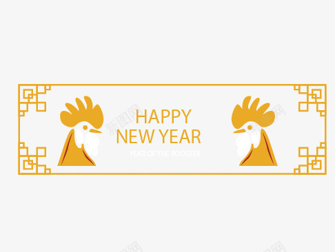 鸡年边框png免抠素材_新图网 https://ixintu.com 新年 边框 金色 鸡年