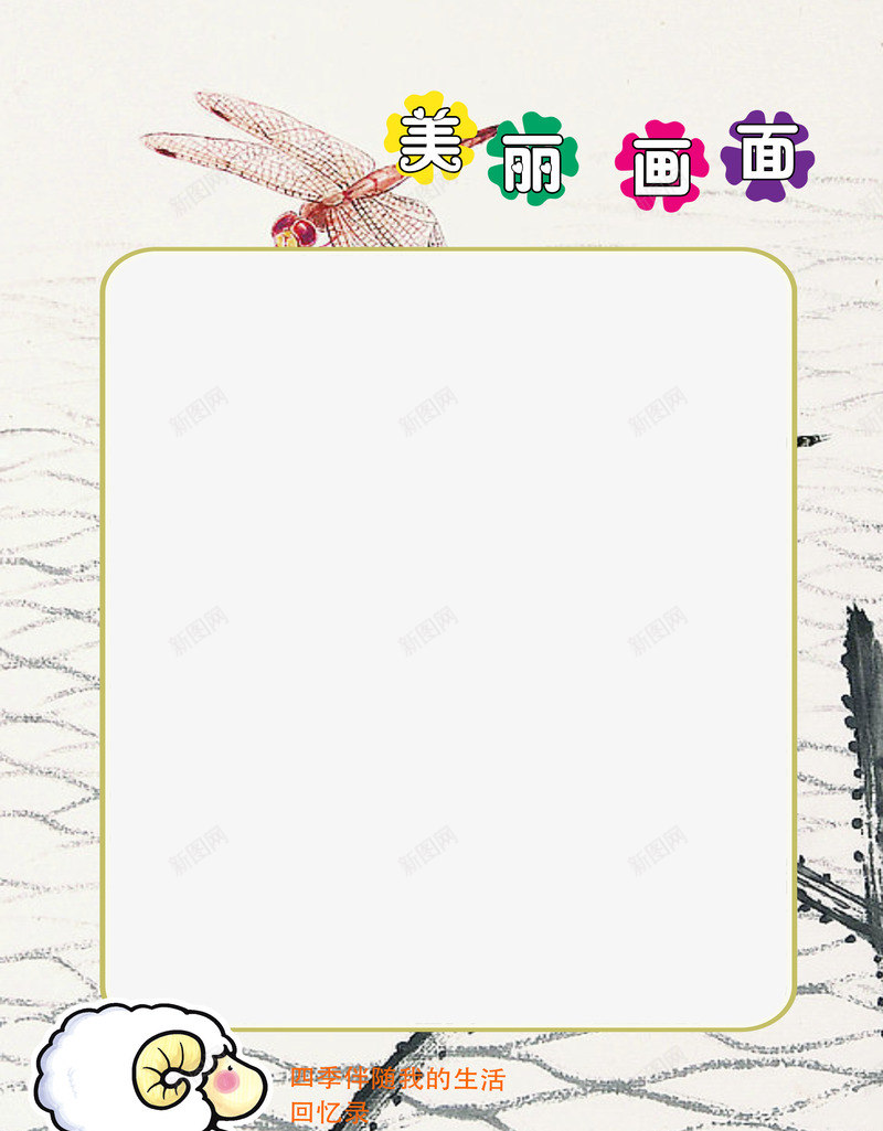儿童成长相册背景png免抠素材_新图网 https://ixintu.com DIY相册 儿童影楼相册 儿童成长档案 儿童成长相册 儿童成长记录 儿童摄影相册 儿童相册 可爱相册 宝宝成长档案 宝宝画册 宝宝相册 宝贝成长录 幼儿园 成长档案 成长相册模板 成长纪念册 相册模板 美丽画画