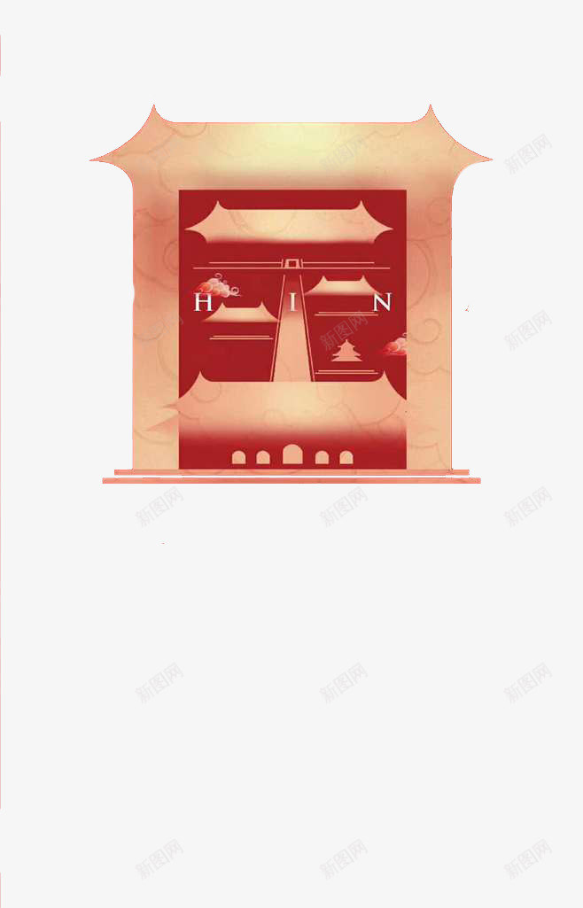 国庆节创意形象png免抠素材_新图网 https://ixintu.com 创意 国庆 国庆节 艺术字