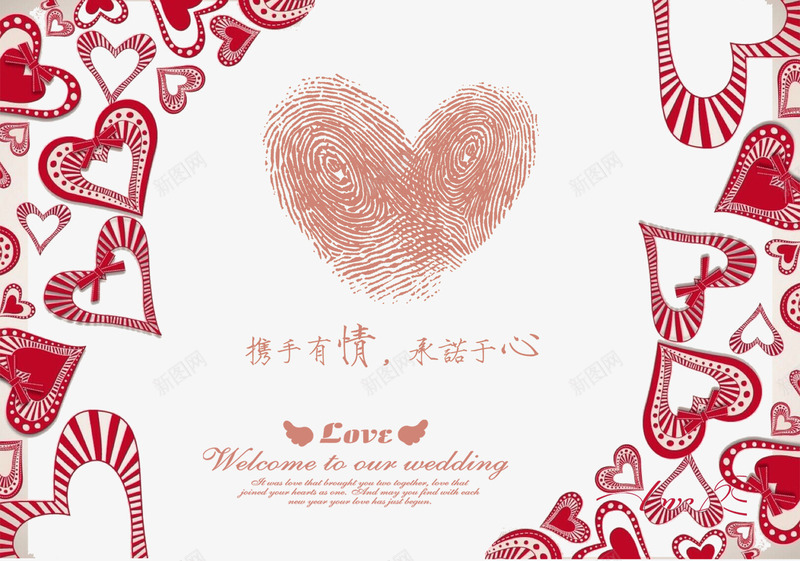 婚礼二维码图png免抠素材_新图网 https://ixintu.com 二维码 二维码素材 创意婚礼 指纹识别二维码 简洁 红色