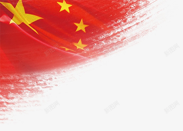 十月一日国庆节国旗擦边元素图png免抠素材_新图网 https://ixintu.com 中国国旗 十月一 国庆节 国旗