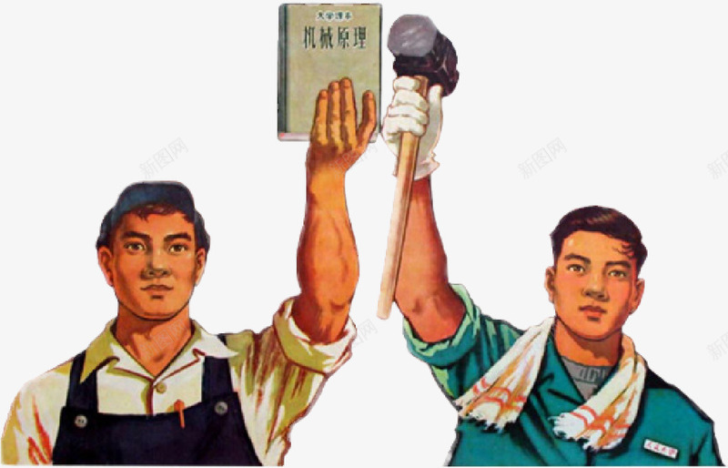 手绘工人阶级png免抠素材_新图网 https://ixintu.com 五一 劳模 劳动者 劳动人民 举手 科技书 锤子 手绘 节日