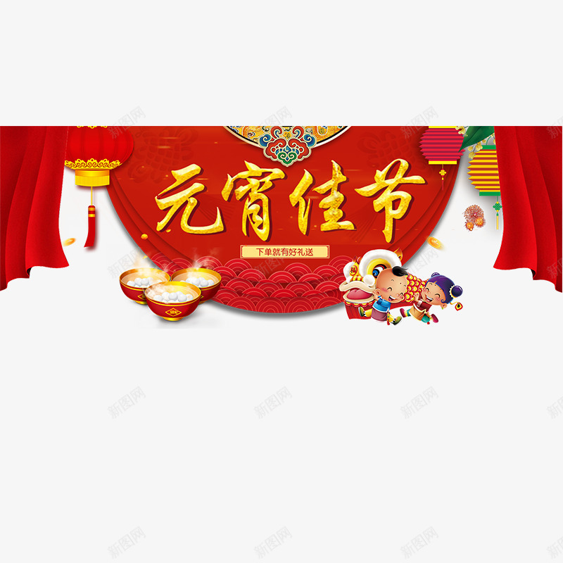 红色喜庆元宵佳节元素png免抠素材_新图网 https://ixintu.com 佳节 元宵 光泽 创意 卡通 悬挂 红色 绸子 节日 质感