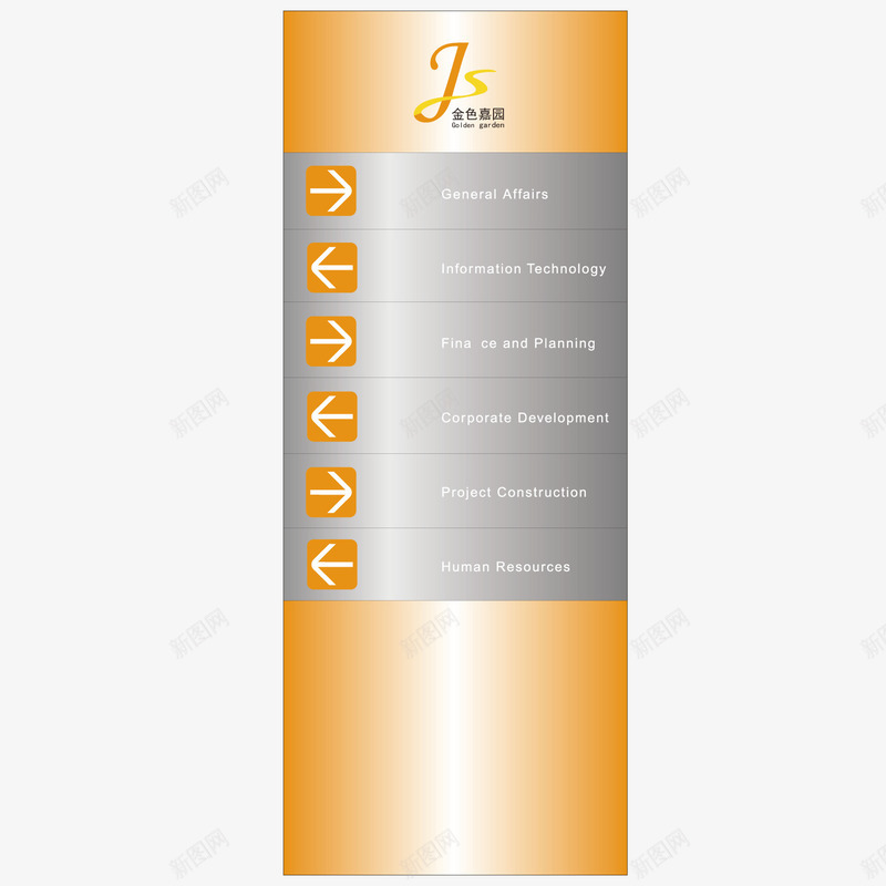 橘色公司导视牌png免抠素材_新图网 https://ixintu.com 公司 导视牌 橘色