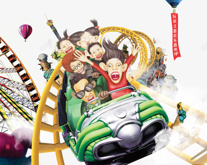 游乐园游玩png免抠素材_新图网 https://ixintu.com 旅行 游乐园 游玩 过山车