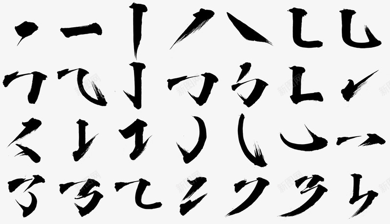 黑色毛笔笔锋png免抠素材_新图网 https://ixintu.com 实心点 毛笔 毛笔笔触 笔触 笔锋 黑色