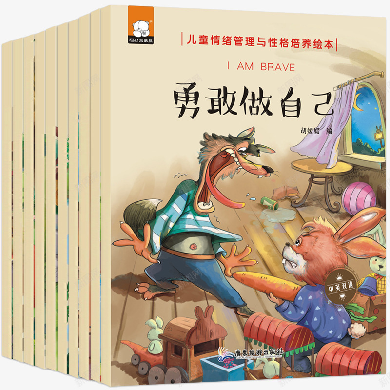 勇敢做自己儿童书png免抠素材_新图网 https://ixintu.com 亲子读物 儿童书 儿童图画 勇敢做自己 益智书 绘本故事