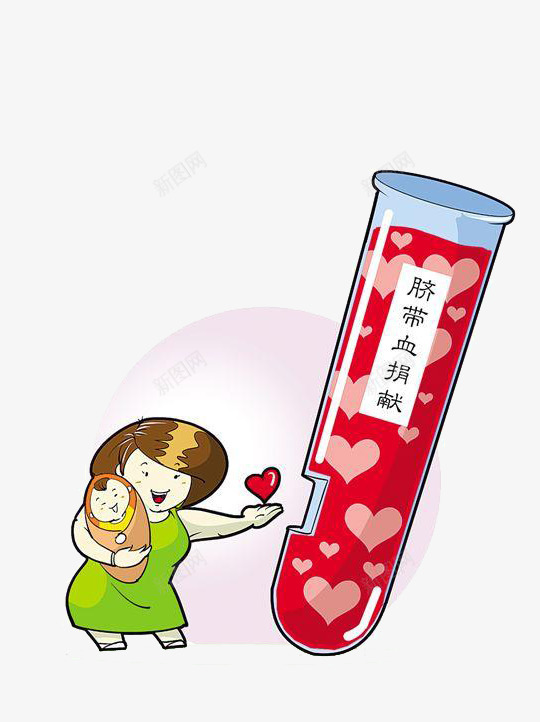 脐带血捐赠png免抠素材_新图网 https://ixintu.com 出生 婴儿 宝宝 小娃娃 新生儿 母婴 胎儿 胚胎 脐带 脐带血 诞生 降临