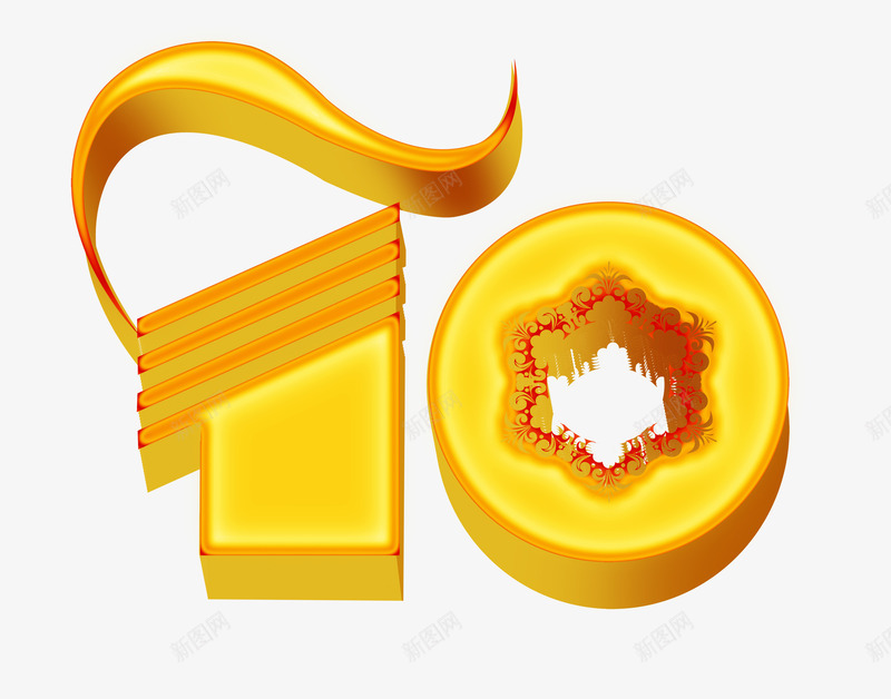 10字金色立体字创意艺术字psd免抠素材_新图网 https://ixintu.com 10 10周年庆素材 10周年店庆海报素材 10字金色字体 创意字 立体字 艺术字 金色字 金色立体字