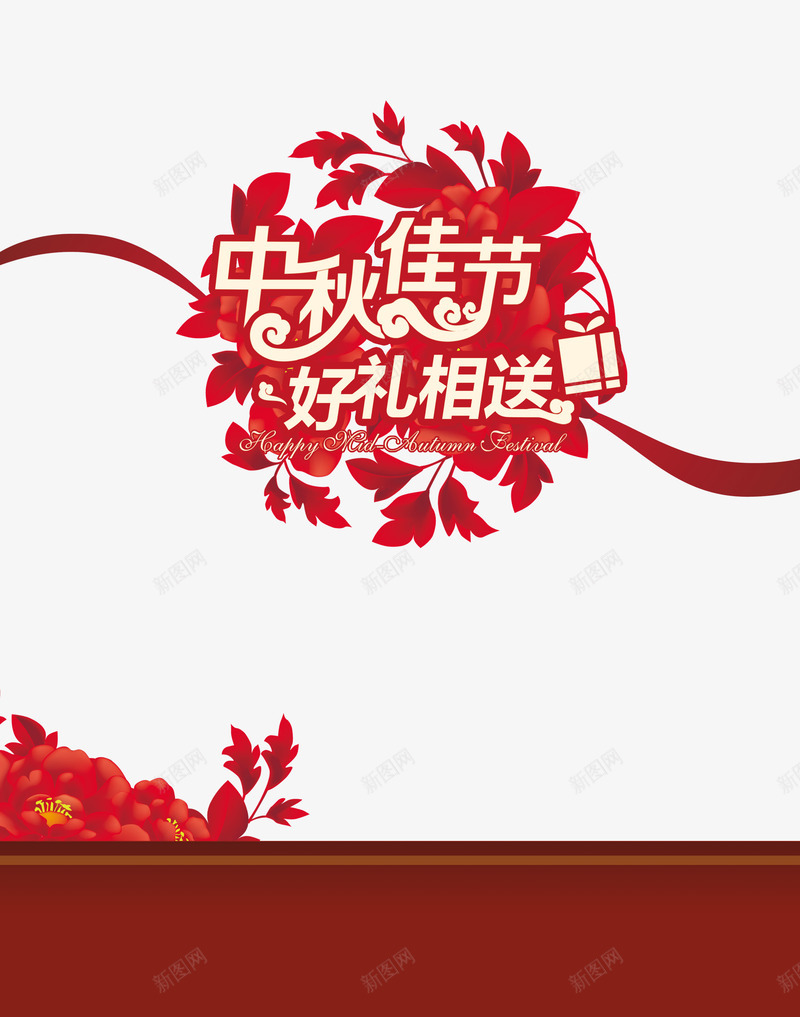 中秋节psd免抠素材_新图网 https://ixintu.com 中秋佳节 中秋节 团圆夜 好礼相送 月亮 月夜 月饼 艺术字 节日元素 花好月圆