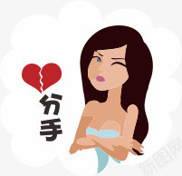 分手png免抠素材_新图网 https://ixintu.com 分心 女子 红色