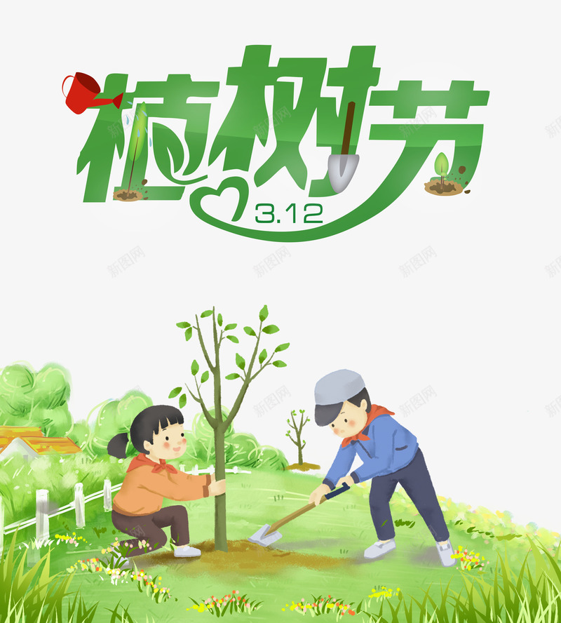 植树节312种树苗psd免抠素材_新图网 https://ixintu.com 312 卡通小孩 植树节 种树场景 种树苗
