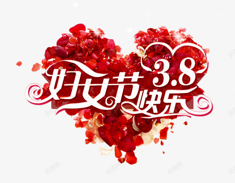 38妇女节桃心装饰png免抠素材_新图网 https://ixintu.com 38 妇女节 桃心 装饰素材