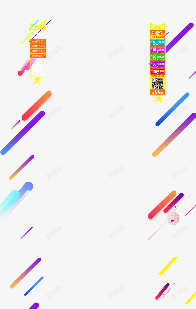 手绘彩色渐变线条装饰png免抠素材_新图网 https://ixintu.com 彩色 渐变 线条 装饰