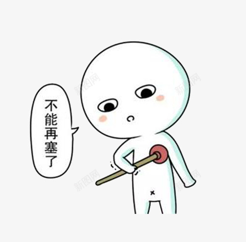 不能再心塞了png免抠素材_新图网 https://ixintu.com PNG图片 人 卡通 心塞 白的