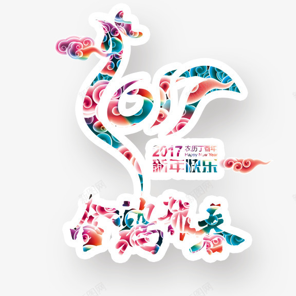 鸡年新年快乐png免抠素材_新图网 https://ixintu.com 彩色 金鸡