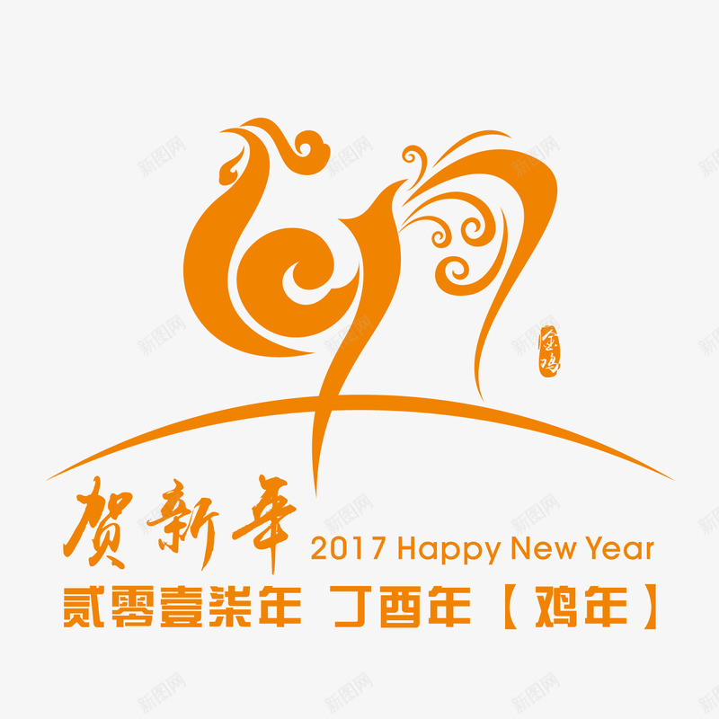 鸡年创意海报矢量图ai免抠素材_新图网 https://ixintu.com 创意 海报 矢量图