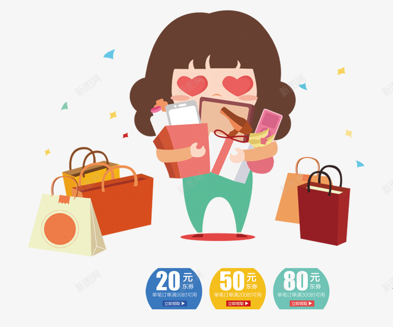优惠代金券png免抠素材_新图网 https://ixintu.com 代金券 优惠券 彩色纸屑 满减满送 购物的小姑娘 购物袋