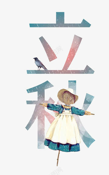 立秋png免抠素材_新图网 https://ixintu.com 24节气 喜鹊 字体 秋天 稻草人 蓝红色