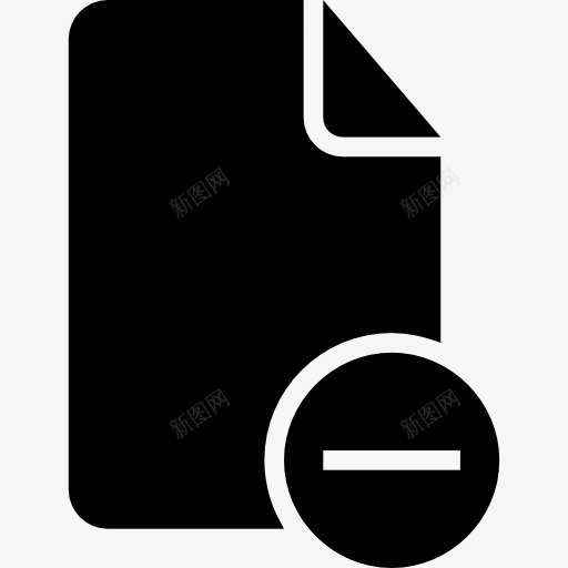 文件删除黑色界面符号图标png_新图网 https://ixintu.com 删除 单据填写负数 山楂 文件 文档 标志 界面 符号 黑