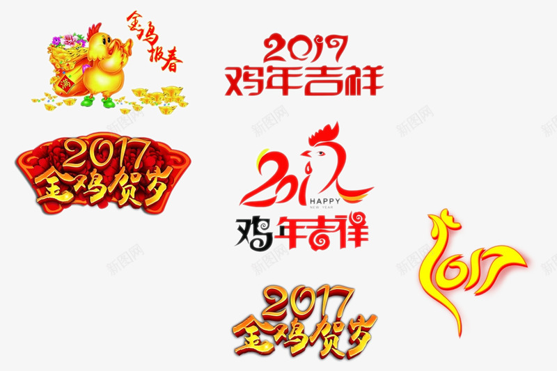 鸡年标志图标png_新图网 https://ixintu.com 2017 设计 金鸡 金鸡报晓