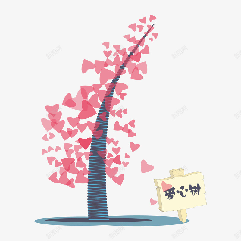 爱心树矢量图ai免抠素材_新图网 https://ixintu.com AI 公益 公益海报 关爱 感动 慈善 爱 爱心 爱心树 粉红 矢量图