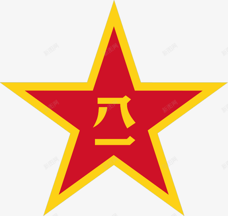 八一建军节五角星党建png免抠素材_新图网 https://ixintu.com 五角星 党建 八一建军节