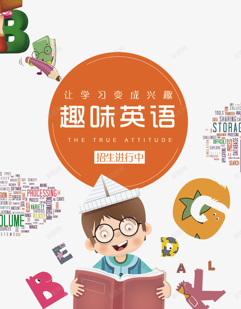 趣味英语培训班夏令营海报png_新图网 https://ixintu.com dm单 一人免单 两人报名 夏日促销 宣传单 小小绘画家 展板 招生 招生海报 海报 美术 英语