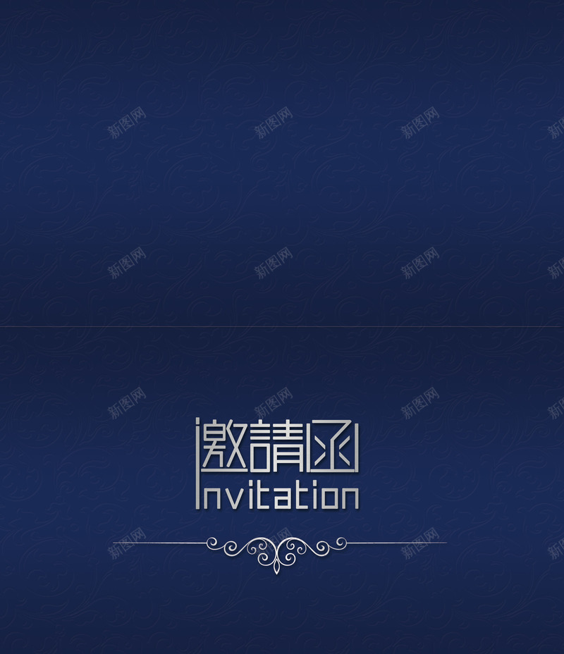 对折邀请函封面png_新图网 https://ixintu.com 公司 商业 蓝色 邀请函