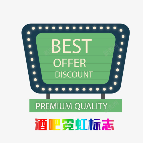 酒吧霓虹灯标志图标png_新图网 https://ixintu.com 图标 标志 梦幻字体 绚丽字体 英文 酒吧 霓虹 霓虹字