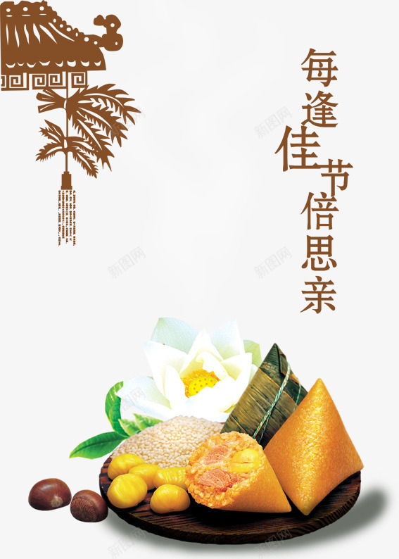 端午佳节展板psd免抠素材_新图网 https://ixintu.com 传统美食 免扣素材 古风屋角 悬挂艾草 端午佳节展板 端午素材 端午节 粽子 粽子照片 肉馅粽子