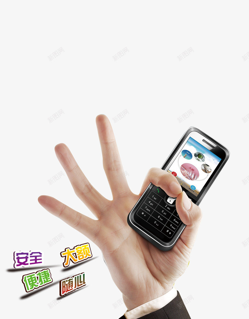 手机银行png免抠素材_新图网 https://ixintu.com 互联网 商务 手拿手机 手机银行 投资 理财 网上理财 网上缴费 网上购物 网络 让您无处不银行 金融