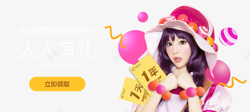 迅雷女神人物召唤立即领取图标png_新图网 https://ixintu.com 人物 召唤 图标 女神 立即 领取