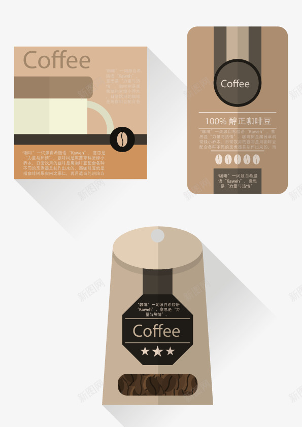 咖啡扁平化阴影矢量图ai免抠素材_新图网 https://ixintu.com 产品 咖啡 扁平化 阴影 矢量图