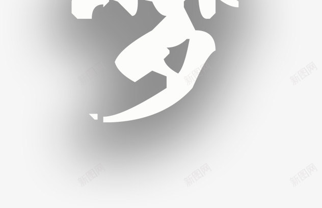 中国梦艺术字元素png免抠素材_新图网 https://ixintu.com 中国 名族 国家 崛起 希望 梦想 汉字 白色 艺术字