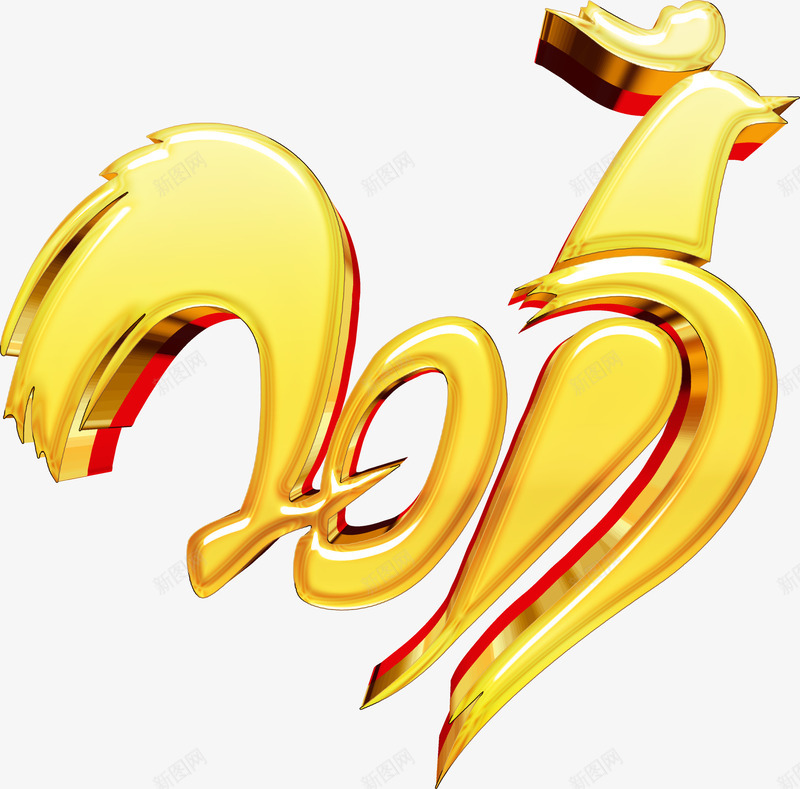 2017艺术字png免抠素材_新图网 https://ixintu.com 2017 字体变形 艺术字 金色 鸡年