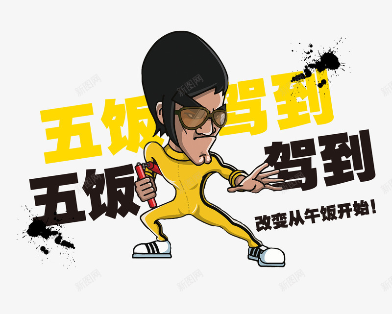 真功夫套餐psd免抠素材_新图网 https://ixintu.com 养生功夫汤 功夫 功夫养生汤 午饭 套餐 家庭吃饭 真功夫套餐 组合 蒸功夫快餐 餐饮