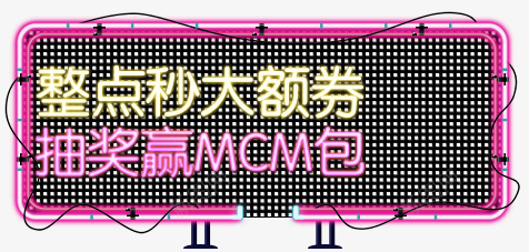 整点秒大额券抽奖海外代购官网png免抠素材_新图网 https://ixintu.com 代购 大额 抽奖 整点 海外